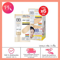 [กล่อง x6ซอง] เครียร์โนส แอคเน่ แคร์ โซลูชั่น บีบี คอนซีลเลอร์ Clear Nose Acne Care Solution BB Concealer 4 กรัม (ครีมซอง)