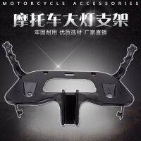 [COD] Suitable for GSXR1300 99-07 Front Hood Bracket/Meter Bracket/Headlight Bracket