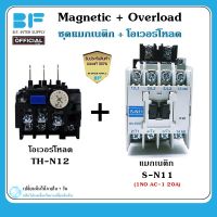 ชุด แมกเนติก คอนแทคเตอร์ พร้อม โอเวอร์โหลด รีเลย์ SN-11+THN-12 Magnetic Contactor S-N11+Overload Relay TH-N12