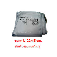 Cuff L for Yuwell Blood Pressure Monitor ผ้าพันแขน ขนาด L 22-45ซม. สำหรับ เครื่องวัดความดันโลหิต Yuwell Gohealthy