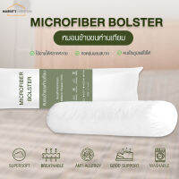 Market fur หมอนข้างขนห่านเทียม สูญญากาศ Microfiber Bolster เหมาะกับคนเป็นภูมิแพ้ ส่งฟรี