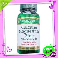 Free and Fast Delivery Calcium Magnesium Zinc + D3 * 100 Coated CPLETS (Natures Bounty) Calcium magnesium zinc + vitamin D3 Bone nourishes