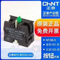 Zhengtai NP2 series button switch with contact NP2-BE101 normally open green NP2-BE102 normally closed red Relay