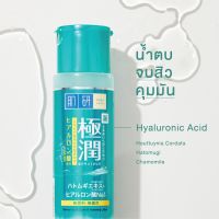 ⚡ส่งไว⚡ Hada Labo Blemish &amp; Oil Control Hydrating Lotion 30ML ฮาดะ ลาโบะ เบลมมิช แอนด์ ออยล์ คอนโทรล ไฮเดรทติ้ง โลชั่น 30มล.