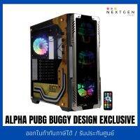 ALPHA PUBG BUGGY DESIGN EXCLUSIVE ATX Case สินค้าใหม่ พร้อมส่ง รับประกัน 1 ปี