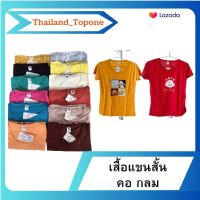 เสื้อแขวน สั้น คอ กลม ใส่สบาย มือ1 งานป้าย