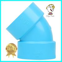 ข้องอ 45-บาง SCG 2 นิ้ว สีฟ้าELBOW 45 PVC SOCKET SCG 2" LITE BLUE **จัดส่งด่วนทั่วประเทศ**