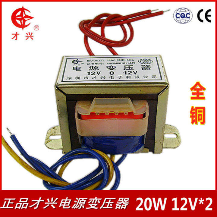 Pedestrian speaker HR5748 universal power transformer 220v to double