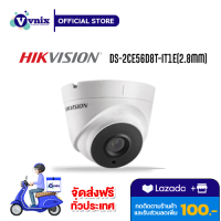 DS-2CE56D8T-IT1E(2.8mm) กล้องวงจรปิด Hikvision 2MP Dome EXIR POC.af Smart IR รับสมัครตัวแทนจำหน่าย Vnix Group