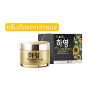 ใหม่ Ha-Yeon Sunscreen ครีมกันแดดฮายอง ขนาด 7g. ( 1 กระปุก )