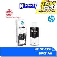 HP GT-53 XL Black Ink Bottle 135-ml (1VV21AA) หมึกเติมสีดำ ของแท้ #หูฟัง  #หูฟังบลูทูธ #หูฟังไร้สาย  #หูฟังเกมมิ่ง