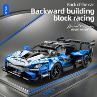 ToylinX Technical Mechanical Supercar Racing Racing 548Pcs Building Block ประกอบรถของเล่นเด็กชายและเด็กหญิงปริศนาเด็ก