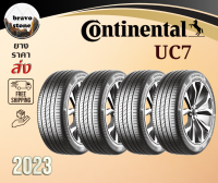 ส่งฟรี Continental รุ่น UltraContact UC7 ยางรถยนต์ ใหม่ปี 2023 ขนาด 195/55 R16 205/60 R16 225/45 R17 ขอบยาง 16-17 ราคาต่อ 4 เส้น แถมฟรีจุ๊บ