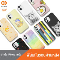 Commy ฟิล์มกันรอยด้านหลังโทรศัพท์ สำหรับมือถือ I phone