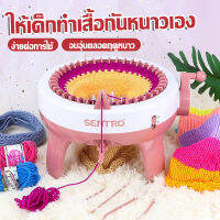 DIY เครื่องถัก 48 เข็มกระบอกดาวกระบอกทอผ้าขนสัตว์เครื่องถักไหมพรม Interactive Play House ของเล่นเด็กเล่นบ้านเครื่องถักของเล่น