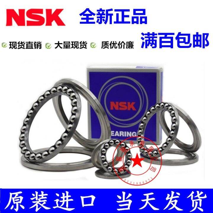 imported-nsk-thrust-ball-bearings-51202-8202-size-15x32x12-three-piece-plane-thrust-bearings