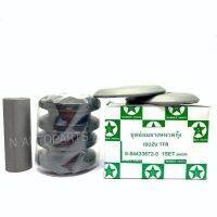 ยางหนวดกุ้งเป็นชุด TFR ; D-MAX : TENSION ROD BUSHING  TFR ; D-MAX  (8-94433672-0) (1ชุดสำหรับ1ข้าง) 1 คันรถใช้ 2 ชุด