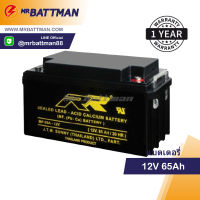 แบตเตอรี่ แห้ง 12V 65Ah RR BATTERY