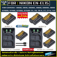 เเบตเตอรี่กล้อง เเท่นชาร์จ Nikon EN-EL15C EN-EL15 ENEL15 ENEL15C เเบตเตอรี่เทียบ เเบตเตอรี่ เเบตกล้อง enel15 enel15c เเบต กล้อง nikon D500 D600 D610 D750 D800 D810 D7000 D7100 D7200 D7500