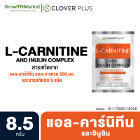 Clover Plus L Carnitine &amp; Inulin Complex แอล-คาร์นิทีน แอนด์ อินูลืน คอมเพล็กซ์ สารสกัดจาก อินูลิน แอล-คาร์นิทีน ชาเขียว โครเมียม วิตามินบี6 1 ซอง 8.5 กรัม