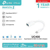 TP-Link UC400 Superspeed 3.0 USB type-C to 3.0 USB-A Adapter ตัวรับ / ตัวส่ง สัญญาณจาก USB ไปหาอุปกรณ์ต่างๆผ่าน type C
