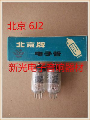 Vacuum tube 30000 new original boxes Beijing 6J2 tube J-level generation 6j2 6AS6 5725 6AL5 bulk supply soft sound quality