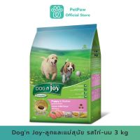 Dogn Joy-ลูกและแม่สุนัข รสไก่-นม 3 Kg