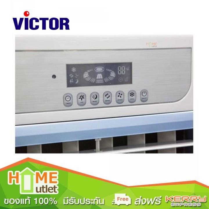 victor-พัดลมไอเย็น-20-ลิตร-สีฟ้า-รุ่น-ac-20rc