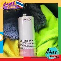 ฟรีค่าส่ง น้ำยาซักผ้าไมโครไฟเบอร์ (WIBWUB microfiber wash) เก็บเงินปลายทาง ส่งจาก กทม.