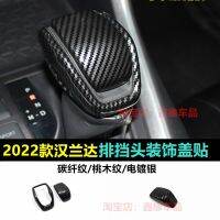 [COD] Applicable to 2022 New Highlander/Crown Rover gear head decoration bright frame patch modification accessories