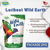 Vetafarm Lorikeet Wild Earth ไวด์เอิร์ธ (อาหารนกโนรีชนิดผง) สูตรเฉพาะสำหรับนกแก้วลอรีคีท 2kg