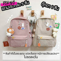 tokyosellectedshop(T1793) กระเป๋าเป้FASHION ใบใหญ่**แถมเข็มกลัด+ที่ห้อย**