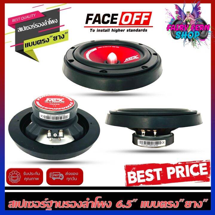 พร้อมส่ง-แหวนรองลำโพง-spacer-สเปเซอร์ฐานรองลำโพงติดรถ-6-5-นิ้ว-แกนร่วม-ลูกโดด-เสียงกลาง-แบบตรงยางซิลิโคน-เพื่อกำหนดทิศทางมิติเสียงให้ดี