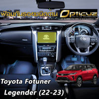 ⭕ฟิล์มกันรอยวิทยุ Toyota Fortuner Legender 22-23 โตโยต้า ฟอจูนเนอร์ (จอ10 นิ้ว) (22 cm x 12.2 cm) เครื่องเล่นติดรถ กันรอย ขัด ข่วน วิทยุ Touch Screen OpticuZ