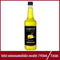 LongBeach Lemon with Honey Syrup ลองบีช ไซรัป เลม่อนผสมน้ำผึ้ง ตราลองบีช 740ml.(1ขวด)