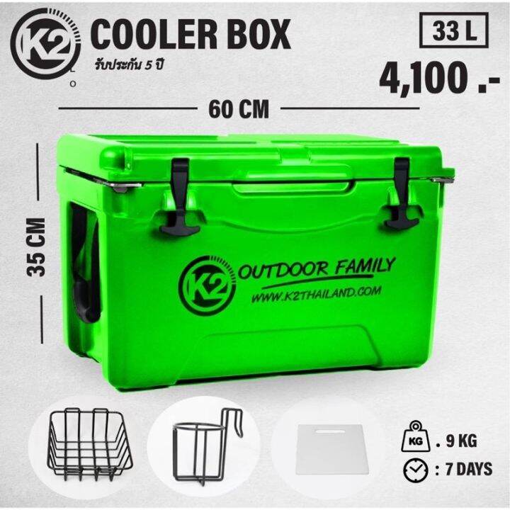 k2-cooler-box-กระติกเก็บความเย็นขนาด-33-ลิตร