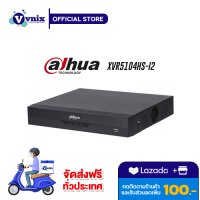 XVR5104HS-I2 Dahua (4CH)  รับสมัครตัวแทนจำหน่าย  By Vnix Group