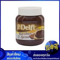 ริช ช็อกโก สเปรด 350 กรัม เดลฟี่ Delfi Rich Choco Spread ช็อกโกแลต ช๊อกโกแลต ช็อคโกแลต ครีม ครีมช็อกโกแลต