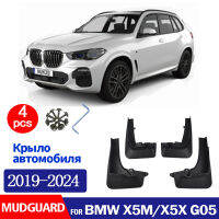 สำหรับ BMW X5 X5X X5M กีฬา G05บังโคลนพิทักษ์โคลนพนังยามสาดบังโคลนกระแทกบังโคลนอุปกรณ์เสริมในรถยนต์2019-2024