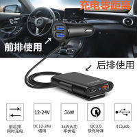 New Car Front And Rear Seat Car Charger 4Usb Charger With Cable Charger Four-Port Car Charger 8A Fast Charging 2023