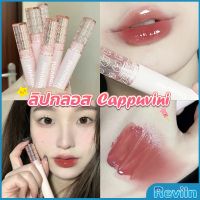 Reviln ลิปกลอส บับเบิลแบร์ ลิปสติก เคลือบริมฝีปาก สีนู้ด ธรรมชาติ สไตล์เกาหลี  Lip Stick