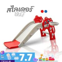 สไลเดอร์ กระดานลื่น สไลเดอร์เด็ก รุ่นหมี  มีห่วงบาส ลูกบาส A2