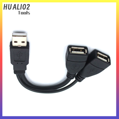 HUALI02 USB 2.0 Splitter Y Cable สายต่อ1ชาย2หญิงอะแดปเตอร์แปลงไฟสำหรับพีซีรถสายชาร์จส่งข้อมูล