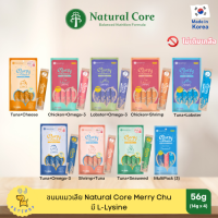 N์atural core Merrychu ขนมแมวเลียจากเกาหลี