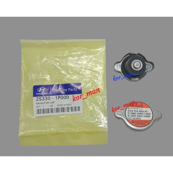 RADIATOR CAP HYUNDAI EON /ACCENT 20122018 KIA PICANTO/RIO 20122015