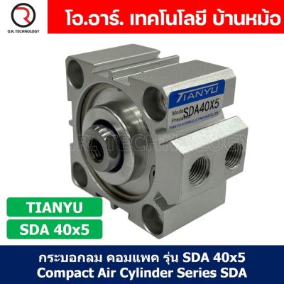 (1ชิ้น) SDA 40x5 กระบอกลมคอมแพค กระบอกลม รุ่นคอมแพค Compact Air Cylinder SDA Series แบบคอมแพค