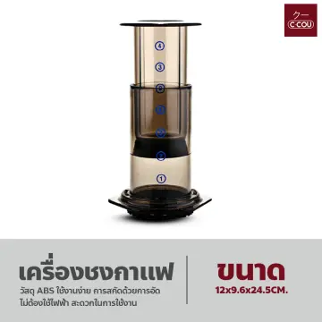 เครื่องกรองกาแฟดำ ราคาถูก ซื้อออนไลน์ที่ - ก.ค. 2023 | Lazada.Co.Th