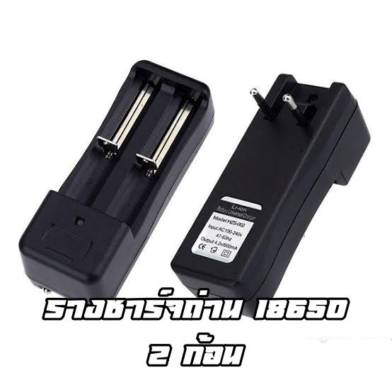 แท่นชาร์จถ่านรางคู่-li-ion-18650-battery-charger-ถ่าน-แท่นชาร์จ-เครื่องชาร์จถ่าน-ni-mh