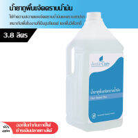 น้ำยาถูพื้นขจัดคราบน้ำมัน Floor Cleaner Plus สำหรับขัดคราบน้ำมัน รอยล้อรถ เหมาะกับพื้นโรงงานที่เป็นปูนซีเมนต์และพื้นอีพ็อกซี่ ขนาด 3.8 ลิตร