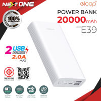 Eloop E39 / E41 แบตสำรอง 20000mAh / 10000mAh Power Bank ของแท้ 100% พาวเวอร์แบงค์ USB Type C ชาร์จเร็ว Nextone
